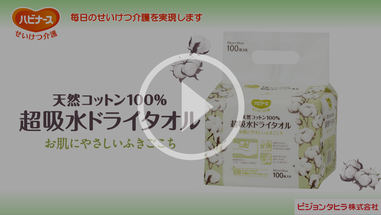 天然コットン100%超吸水ドライタオル