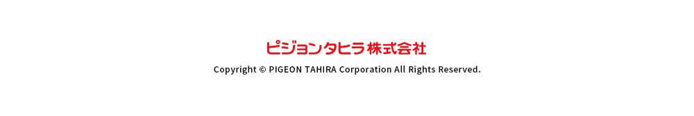 ピジョンタヒラ株式会社