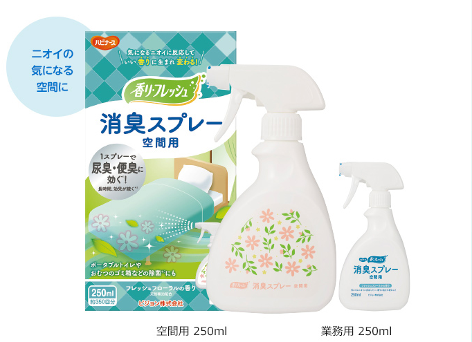 ポータブルトイレ・おむつゴミ箱などに ニオイの気になる空間に