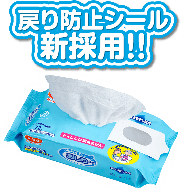 戻り防止シール新採用‼