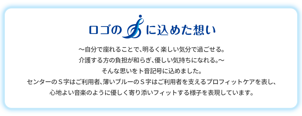 ロゴに込めた想い