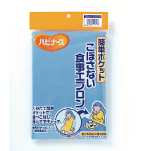 こぼさないエプロン