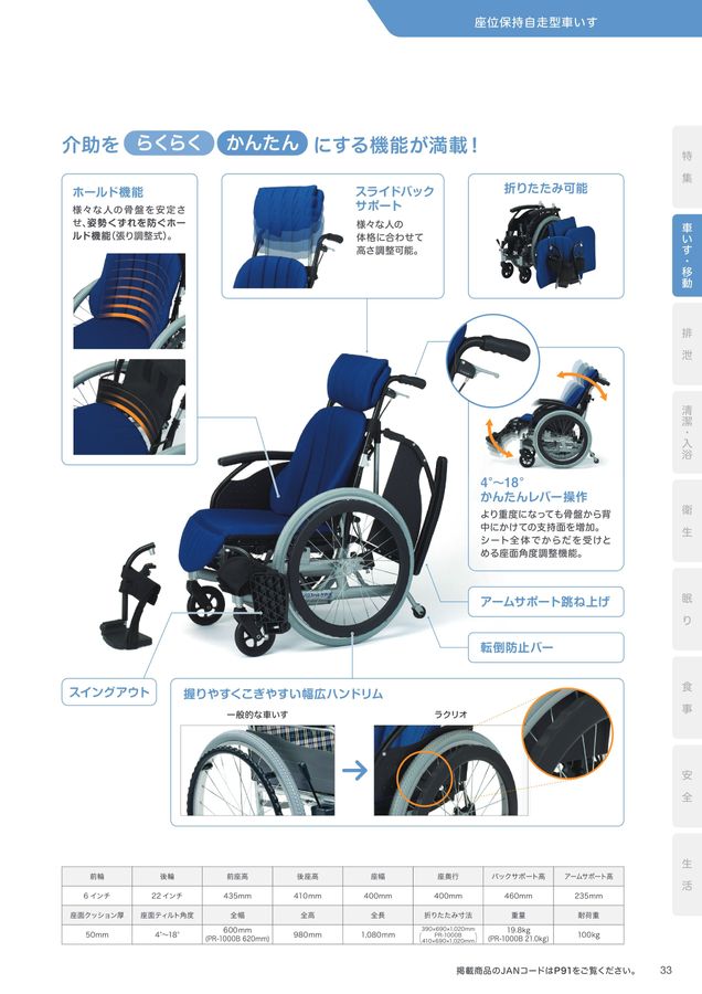 ピジョンタヒラ総合カタログ2024-2025