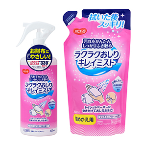 ラクラクおしりキレイミスト