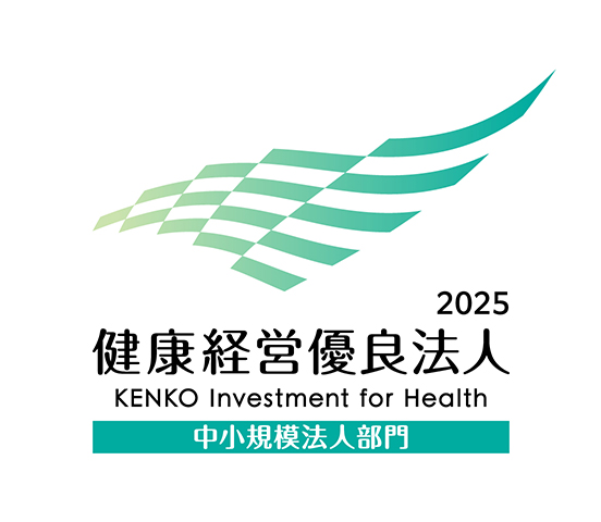 「健康経営優良法人2025（中小規模法人部門）」